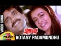 Udhayam Tamil Movie Songs Botany Padamundhu Video Song Nagarjuna Amala RGV Ilayaraja