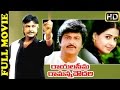 Rayalaseema Ramanna Chowdary Full Length Movie || Mohan Babu, Jayasudha, Priya Gill