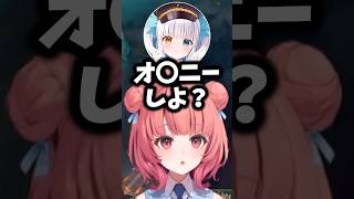 とんでもない聞き間違いをしてあかりんが言うわけない言葉を発してしまう神楽めあ#夢野あかり #ぶいすぽ #shorts