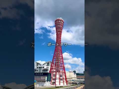 神戸山手キャンパスアクセス紹介