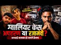 Gwalior Law Student Kidnapping Case Full Story Jeetu Tomar Viral Video Truth Jitu Tomar Case