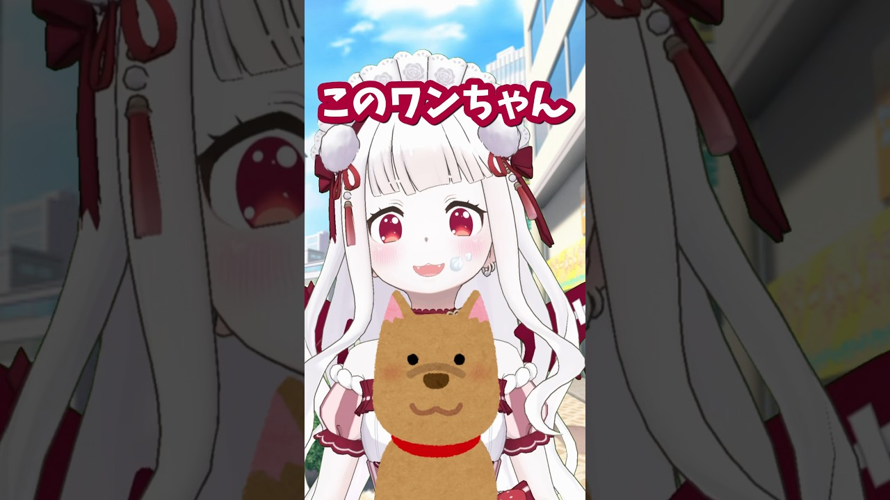 賢い動物 #vtuber #shorts