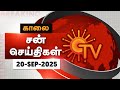 Sun Seithigal சன் காலை செய்திகள் 20 09 2025 Morning News Sun News