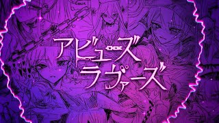 Cover art for Abuse Lovers