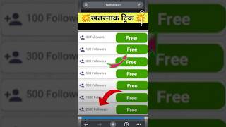 Download lagu instagram follower kaise badhaye 2025 |Instagram par followers kaise badhaye I instagram followers mp3 Download lagu instagram follower kaise badhaye 2025 |Instagram par followers kaise badhaye I instagram followers mp3