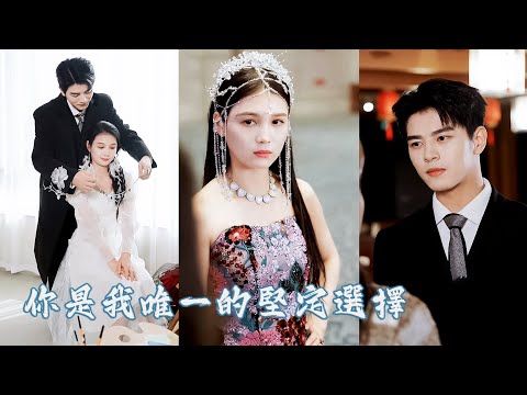 Gadis desa yang diejek ternyata bos sebenarnya, CEO serius jatuh cinta padanya.