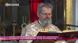 Η ΘΕΙΑ ΛΕΙΤΟΥΡΓΙΑ ΤΗΣ ΚΥΡΙΑΚΗΣ 11 12 2016