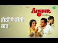 होठों पे बीती बात Angoor Asha Bhosle Songs Moushumi Chatterjee Sanjeev K