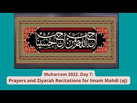 Prayers and Ziyarah Recitations for Imam Mahdi, Day 7 of Muharram 1444/August 2022, Sheikh Shomali