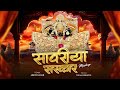 Sawariya Sarkar Khamma Re Khamma Sawariya Seth Song Dj Remix Sawariya Seth Mashup Arjun Kahar