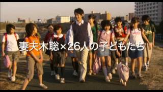 「ブタがいた教室」の動画