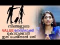 Secrets To Make Him Realize He Needs You Malayalam Relationship Videos Sinilathakrish