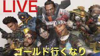 apexやるぞランクマゴールド行きたい
