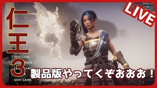 【仁王３】寄り道しながら龍潭寺めざそう！※ネタばれ注意【やすもの】