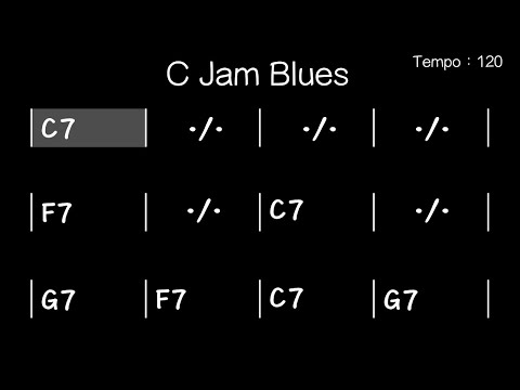 【練習用bpm120 】Cジャムブルース ／ C Jam Blues： Backing Track　マイナスワン　ジャズ アドリブ練習用 セッション