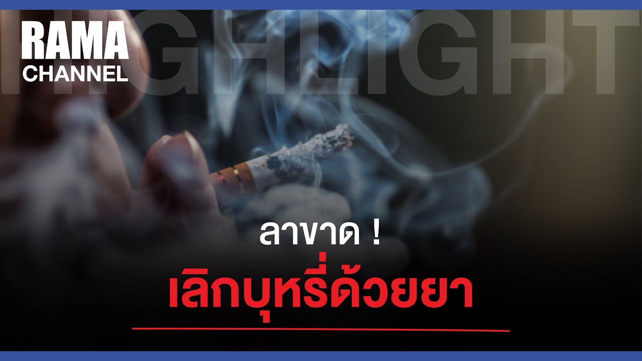 วิดีโอความรู้