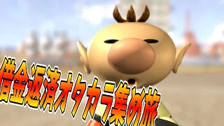 【ピクミン2】#1 ピクミン死亡数100匹以内縛り第二弾