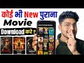 Best Movies Download App 2026 Movie Download Website Movie Download Kaise Karen Movie App Name