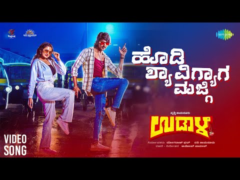 Hodi Shavigyaga Majgi - Video Song | Udaala | Malu Nipanal, Srusti Shamanur | Pruthvi Shamanur