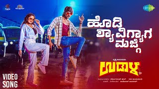 Hodi Shavigyaga Majgi