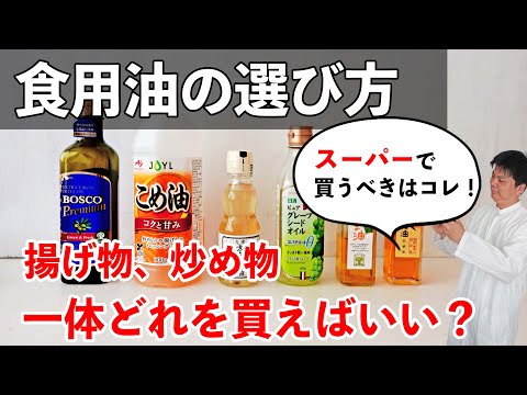 菜種油について詳しく解説