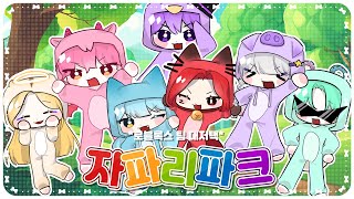 Cover art for 자파리파크 feat.팀 대저택