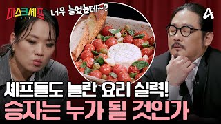 [影音] 251107 Channel A 蒙面廚師 E02