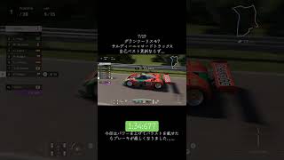 自己ベスト更新ならず…セッティング迷子です……#グランツーリスモ7 #granturismo #mazda #787b