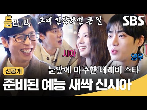 [Whenever I Get a Chance] Choo Young-woo x Cynthia Pre-release Teaser