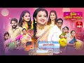 Sridevi Drama Company 21st May 2023 Full Episode Rashmi Indraja Hyper Aadi ETV Telugu