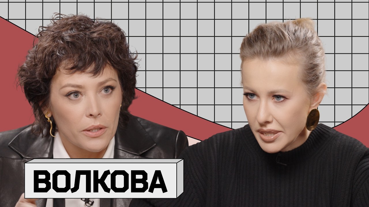 ЕКАТЕРИНА ВОЛКОВА: «Красота — это всегда проклятие»