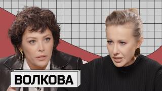 ЕКАТЕРИНА ВОЛКОВА: «Красота — это всегда проклятие»