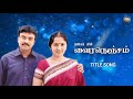 Vairanenjam Serial Title Song வைரநெஞ்சம் Meenakumari Vishwa Tamil Serial Kalaign