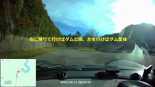 北海道、様似ダムへのドラレコ動画