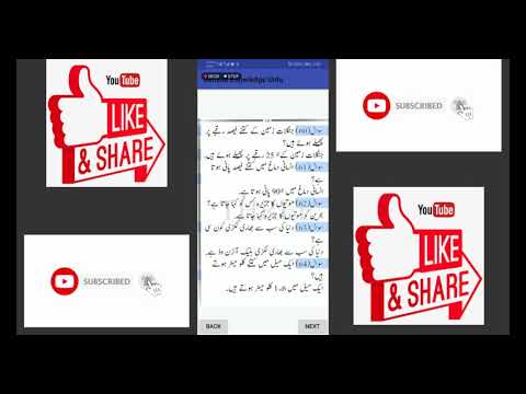 General Knowledge Urdu
