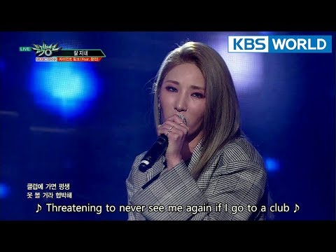 Giant Pink (Feat. Jung In) - Good bye | 자이언트 핑크 (Feat. 정인) - 잘 지내 [Music Bank / 2018.04.06]