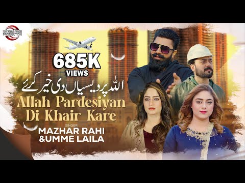 Allah Pardesiyan Di Kher Kare | Mazhar Rahi | Umm E Laila Shamsi | Music Song 2025