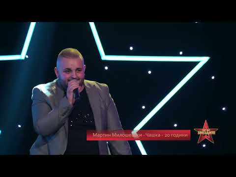 PAT DO ZVEZDITE BARAZ 4 - Martin Milosevski - Aj da ojme Jano