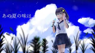 - ラムネ / 初音ミク