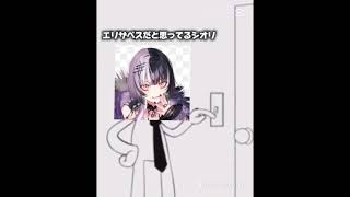 【リクエスト】電気オンオフ#ホロライブ#シオリ・ノヴェラ#ネリッサ・レイヴンクロフト