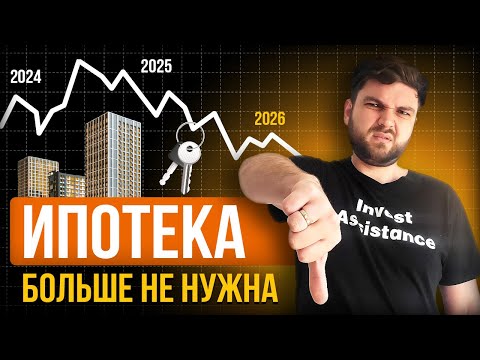 Как купить квартиру за 5000 рублей
