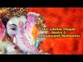 Shri Lakshmi Vinayak Mantra And Mahaganapati Moolmantra | Lata Mangeshkar | Times Music Spiritual