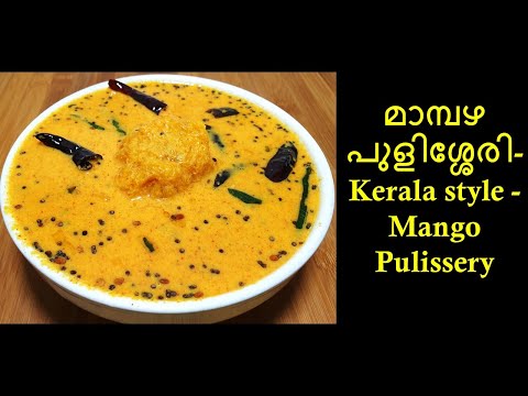 Kerala style - Mango Pulissery|| മാമ്പഴ പുളിശ്ശേരി|| Mambazha Pulissery ||Episode-63