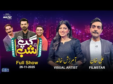 Gup Shab With Vasay Chaudhry| Alyy Khan (Filmstar)&Amerzish Khalid (Visual Artist) | Iftikhar Thakur