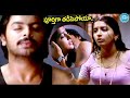 Srikanth Meera Jasmine Love Scene Latest Telugu Movies I Dream