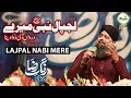 Lajpal Nabi Mere Rang E Raza 2017 4k Ultra Hd Islamic Naat