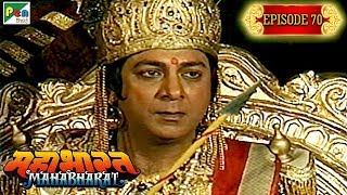 शिखंडी का जीवन रहस्य | Mahabharat Stories | B. R. Chopra | EP – 70 | DOWNLOAD THIS VIDEO IN MP3, M4A, WEBM, MP4, 3GP ETC