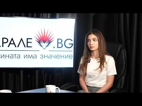 Gen Z в политиката: Анна Бодакова – „От малка знам, че искам да се боря с този модел“