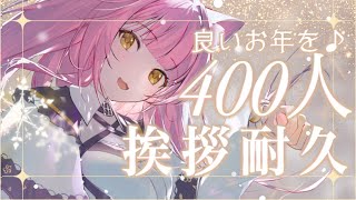 【歌枠/弾き語り】2024年もありがとう🎤良いお年を♪挨拶コメントください！【#もしゅらいぶ】