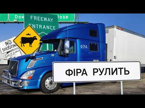 Фіра - Сountry Hip Hop